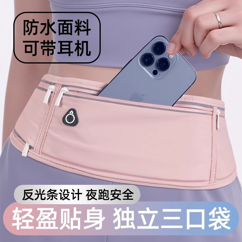 跑步手机袋马拉松专业跑步男女款小包轻薄健身运动户外多功能腰包|undefined