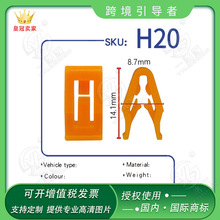 适用福特新蒙迪欧致胜翼博长安CS35逸动中控台面板仪表台卡扣 H20