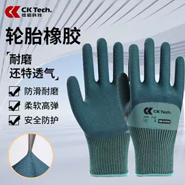 通用手套;防护面屏;防冲击眼镜