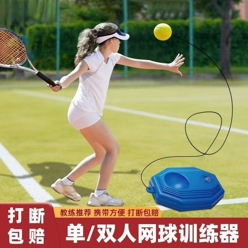 Tennis Trainer for Single Player with String Rebound Self-Training Artifact for Beginners, One-Person Tennis Racket, Children's Set