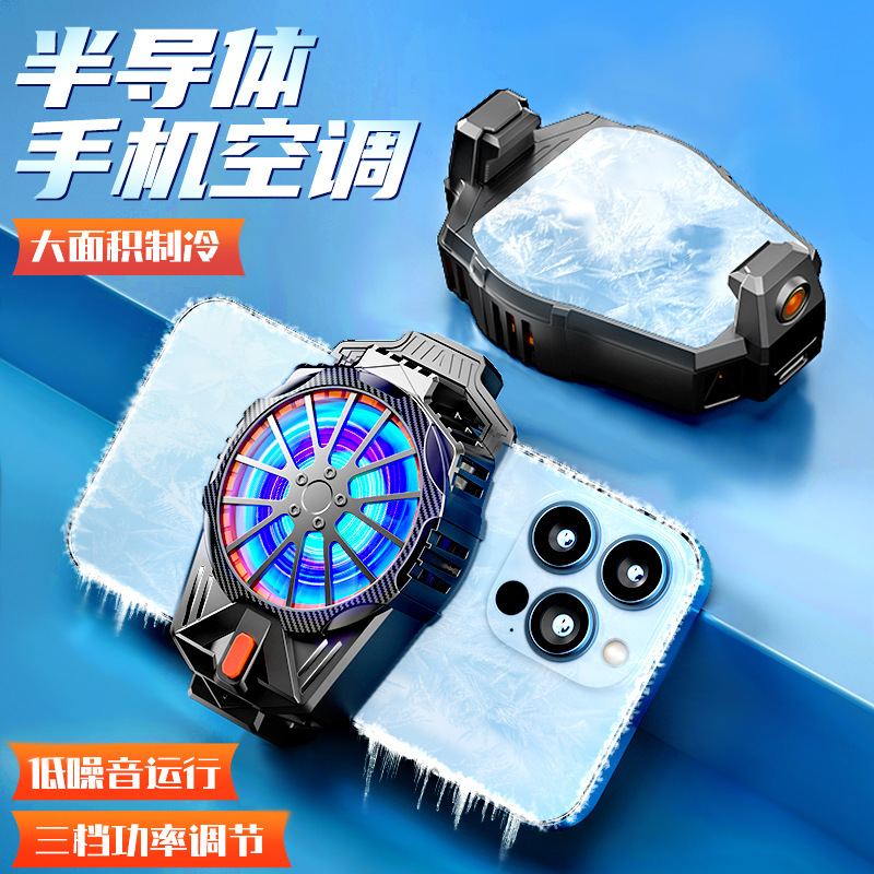 New mobile phone radiator chicken king game cooling mute semiconductor explosion artifact fan