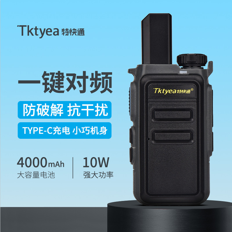 Venta al por mayor Express mini portátil YR-536 walkie-talkie TPC carga puerto pequeño ligero mini handstand