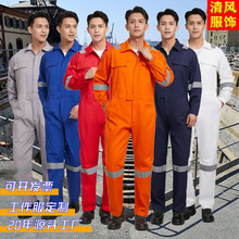 船员船厂连体工作服男套装耐磨耐脏电焊汽修连体衣海运劳保服定制