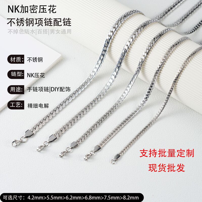 European and American popular titanium steel NK encrypted flat embossed necklace hip-hop trendy stainless steel DIY Cuban chain accessories