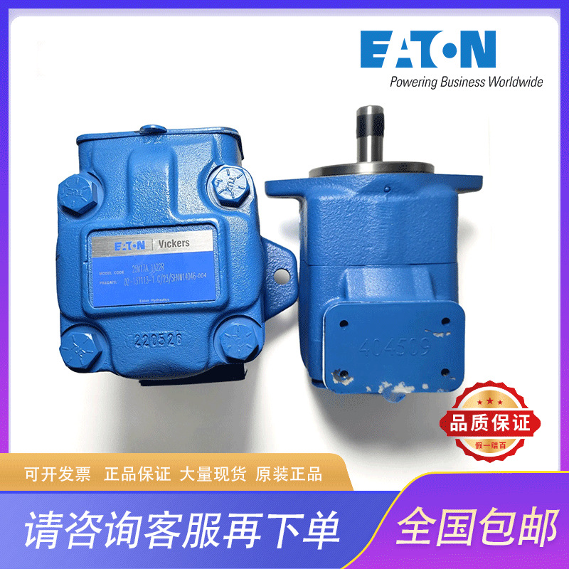 伊顿EATON定量叶片泵威格士Vickers液压泵25V21A-1A-22R循环油泵