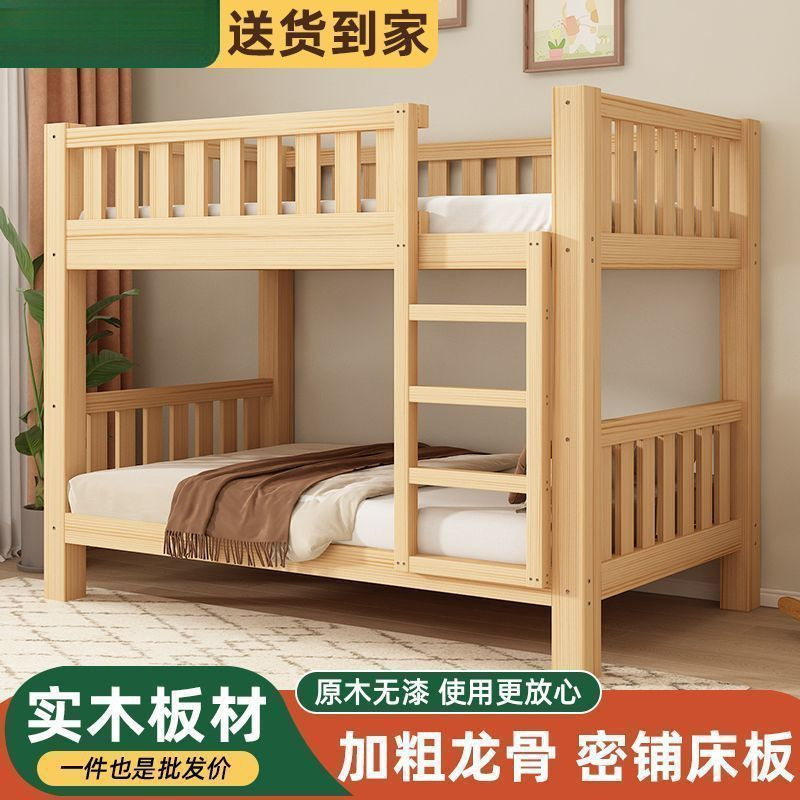 上下铺全实木高低床子母床大人儿童床成年学生宿舍床上下床双层床