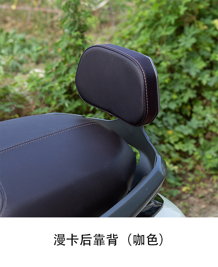 Suitable for Breston Manka 150 Special Modified Rack, Motorcycle Rear Modified Backrest, Front and Rear Backrest Accessories