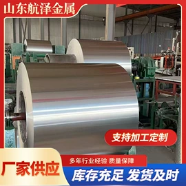 铝及铝合金材;铝合金;一次性铝箔