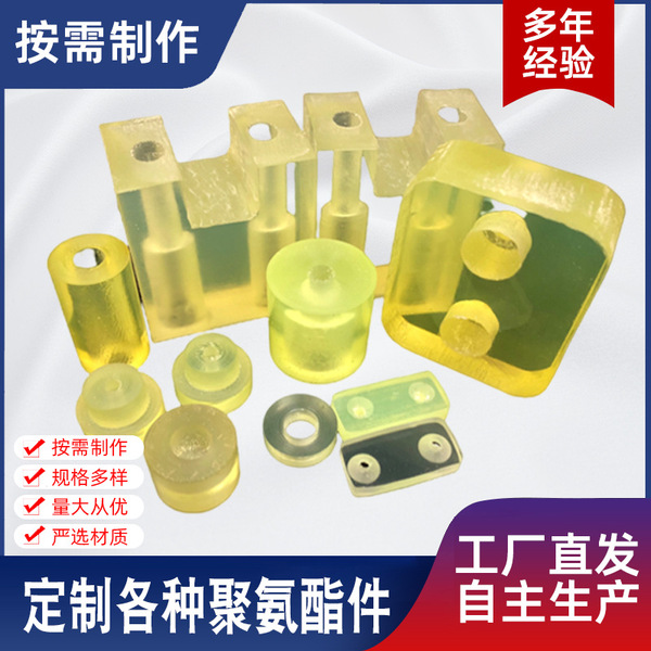 Polyurethane mechanical equipment