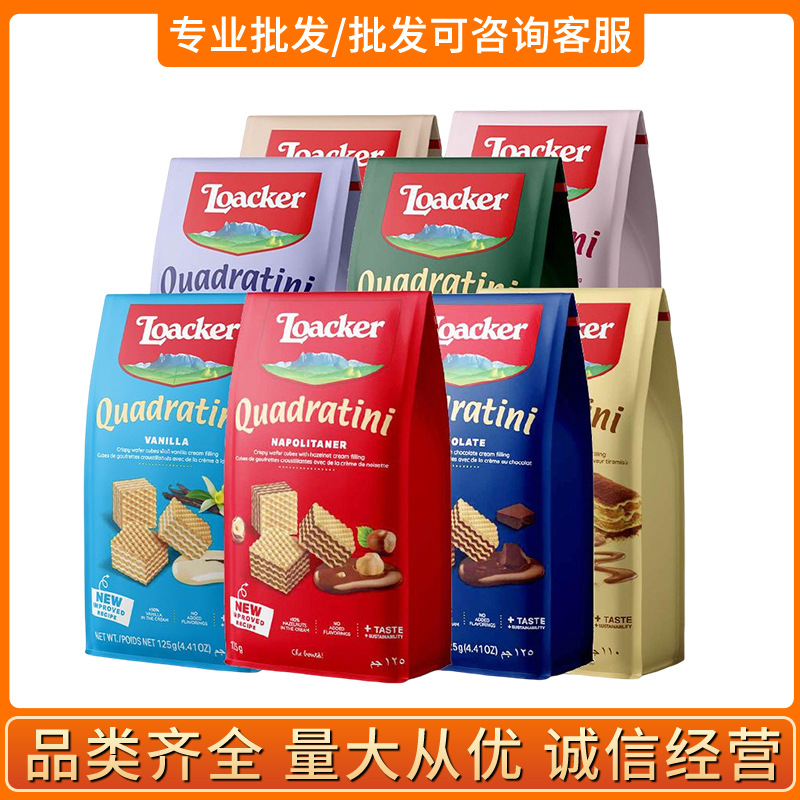 莱家威化饼干125g包独立装过年货儿童小零食甜点散装礼包进口威化
