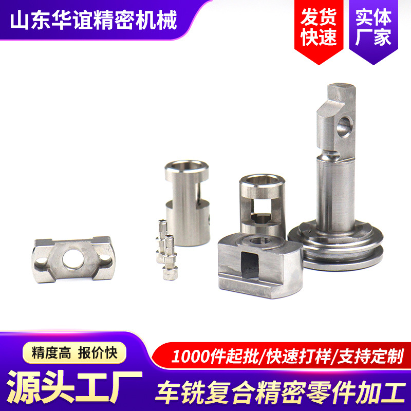 山东源头厂家走心机加工车铣复合精密零件加工非标五金件CNC加工