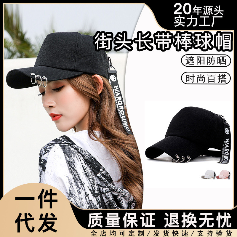 Yuda Casual Baseball Cap Street Long Strap Baseball Cap Iron Ring Korean Style Baseball Cap Fashion Strap Hat Manufacturer