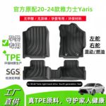 适用20-24款丰田雅力士Yaris左右舵汽车脚垫TPE脚垫尾箱垫靠背垫