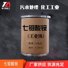 羧酸盐;磷酸盐;钼酸