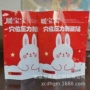 调理宝宝贴暖宝宝包装袋