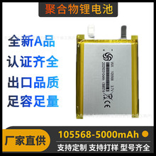 ����105568�ۺ����늳�5ǧ�����������늌��о5000mah����3.7