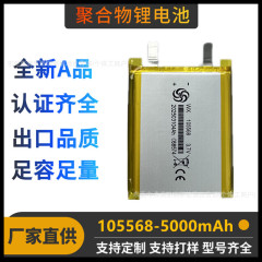 五行 105568 ポリマーリチウム電池 5000 mah 磁気高速電源銀行セル 5000 mah 容量 3.7