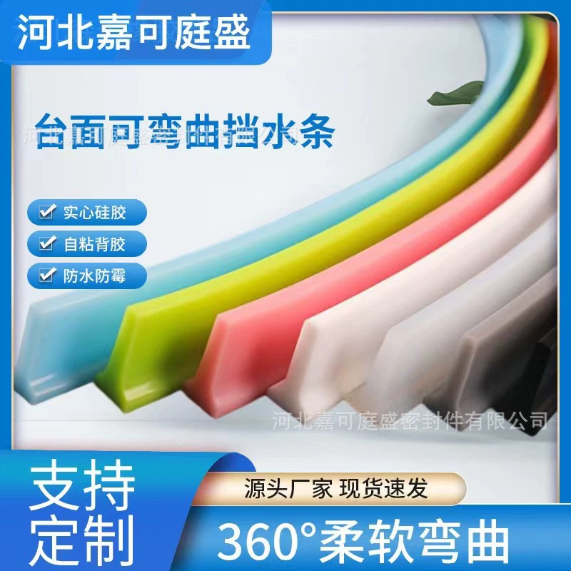 Водоудерживающая полоса силиконового цвета Т-образного типа для ванной комнаты самоклеящаяся настольная водоудерживающая мягкая полоса для кухни и ванной комнаты уплотнительная лента для влажного и сухого разделения