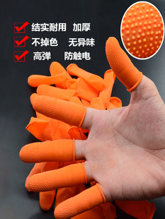 Work Finger Cots, Non-Slip Latex Finger Cots, Thickeneded Wear-Resistant, Non-Slip Finger Protectors, Disposable Protective Covers, Durable Gloves