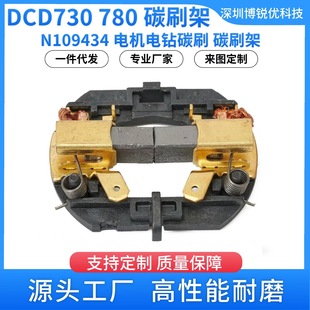 N109434̼ˢ�ܟo�K늙C��DCD735 DCF880�������DCD730̼ˢ늄�