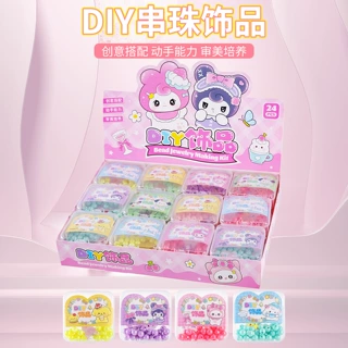儿童卡通彩色DIY手工串珠手链创意自制穿珠玩具 女孩盒装串珠饰品