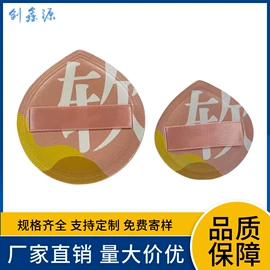 粉扑、美妆蛋;洗脸扑;擦车巾