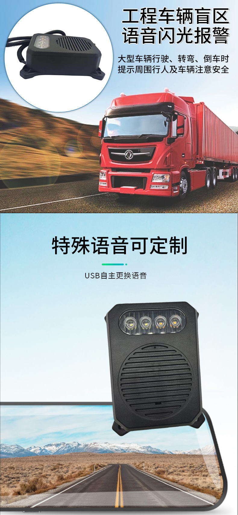 Vehicle reversing turning blind area plastic sound and light alarm truck truck engineering vehicle safety warning alarm horn