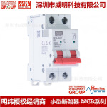 明纬  联源精密   MCB系列：小型断路器