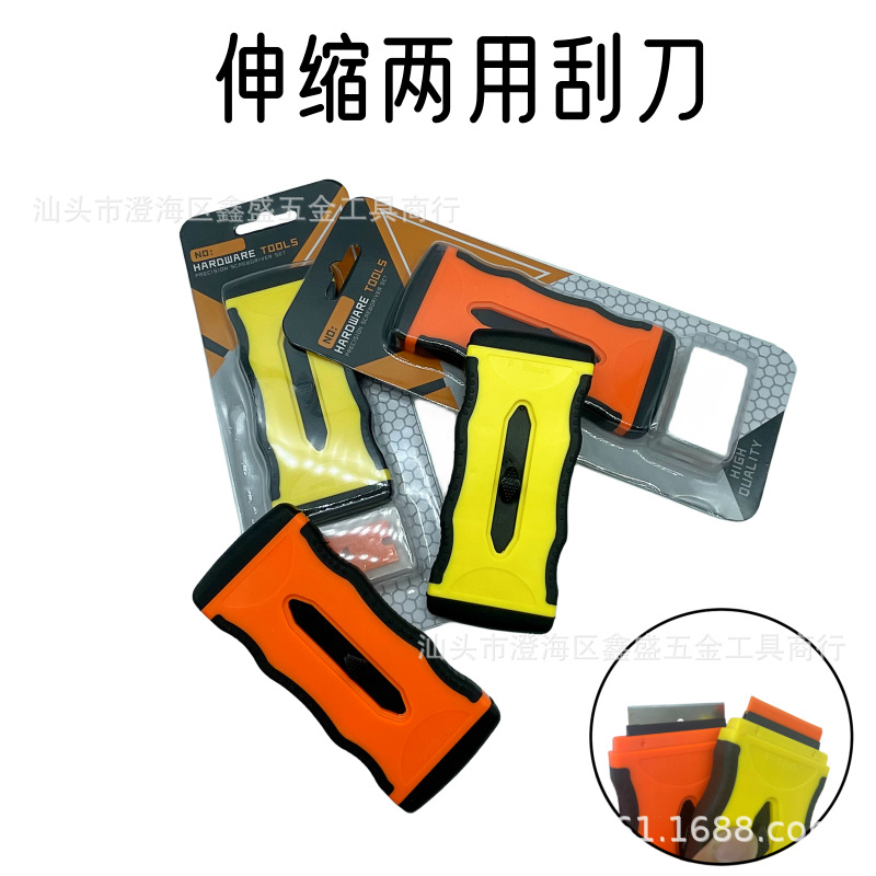 汽车贴膜除胶铲刀 多功能双头伸缩小刮刀 玻璃清洁工具清洁铲子