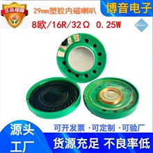 ����29mm�ȴű����z������8�W0.5w������Ӱl��ߓP��