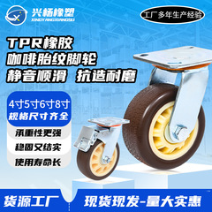 興供重工業4568インチコーヒーTPR自在ブレーキ付き棚用カートゴム静音キャスター