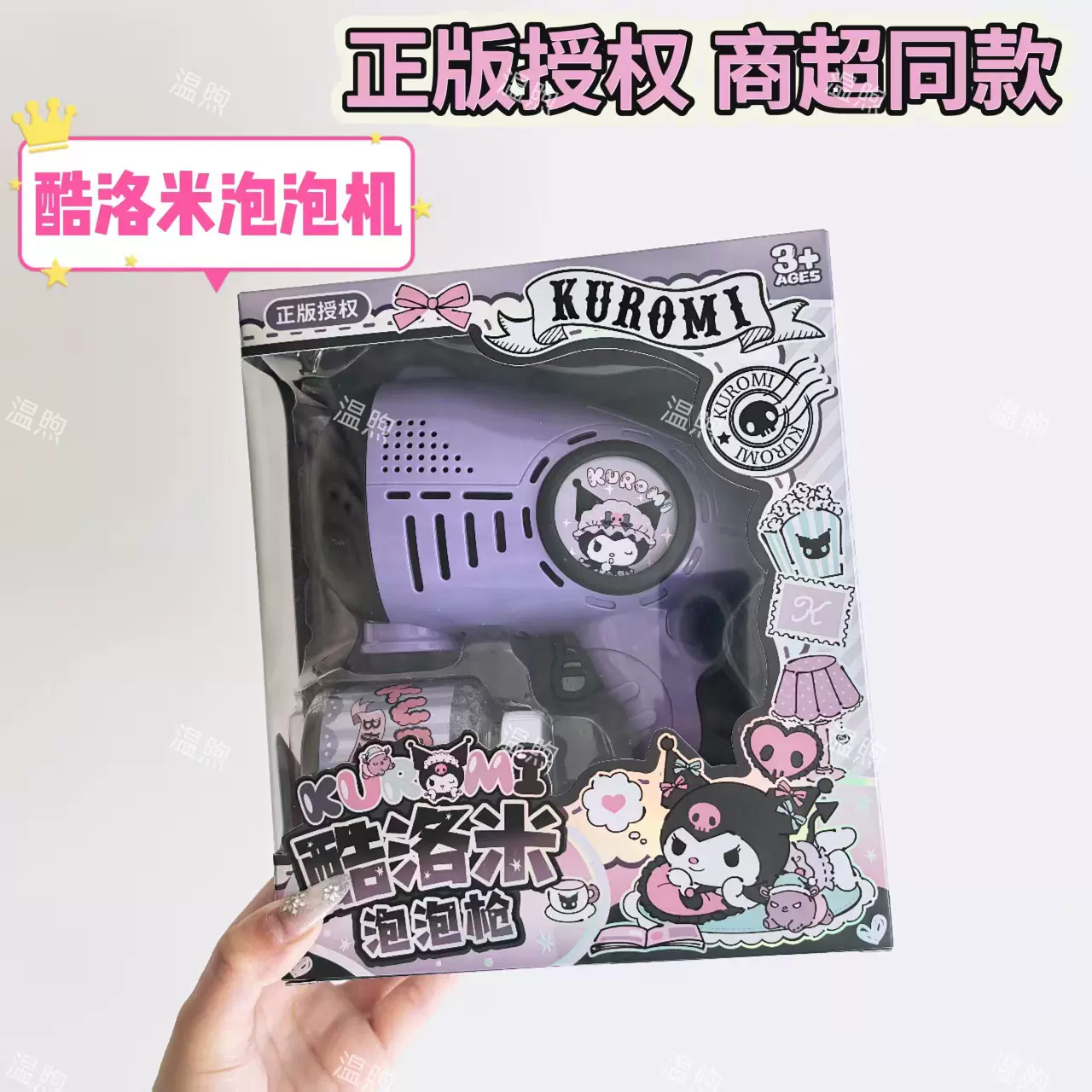 正版授权三丽鸥泡泡机酷洛米美乐蒂网红户外玩具多孔泡泡枪批发