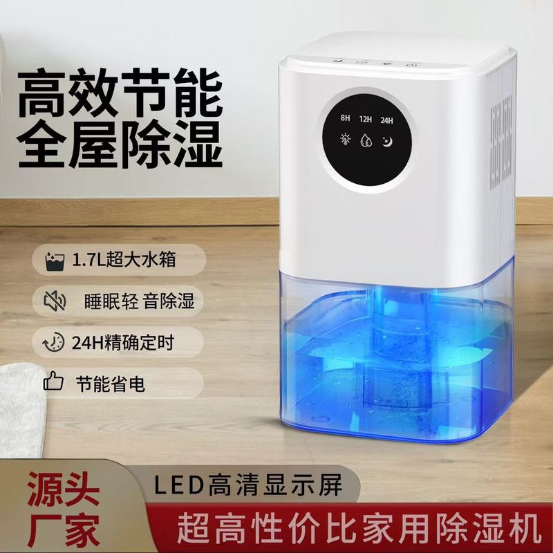 跨境除湿机家用便携式大容量除湿机浴室干燥抽湿机厂家智能吸湿器|undefined