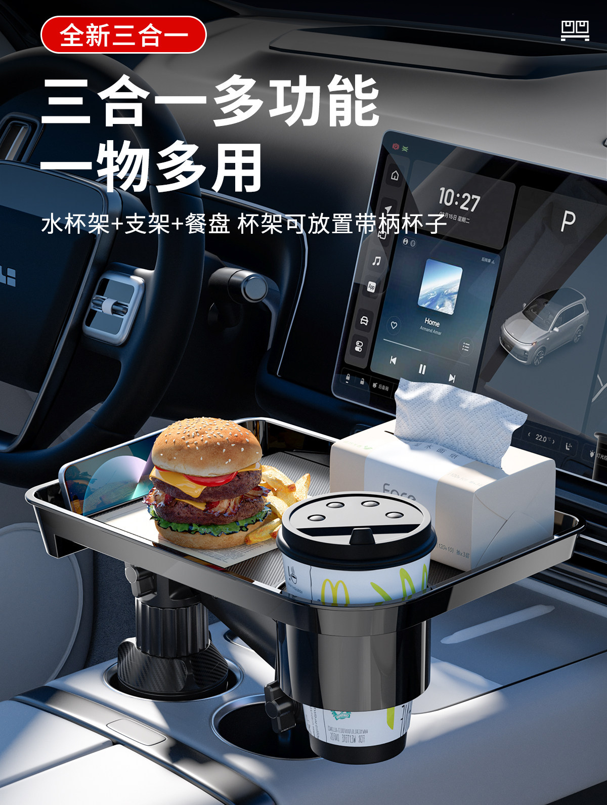 Car 3-in-1 cup holder, vehicle-mounted bracket, expandable rotating tray, retractable seat storage rack, passenger-side table, dining tray