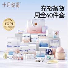 十月结晶待产包全套母子组合孕产妇秋冬季入院生产包月子妈妈用品