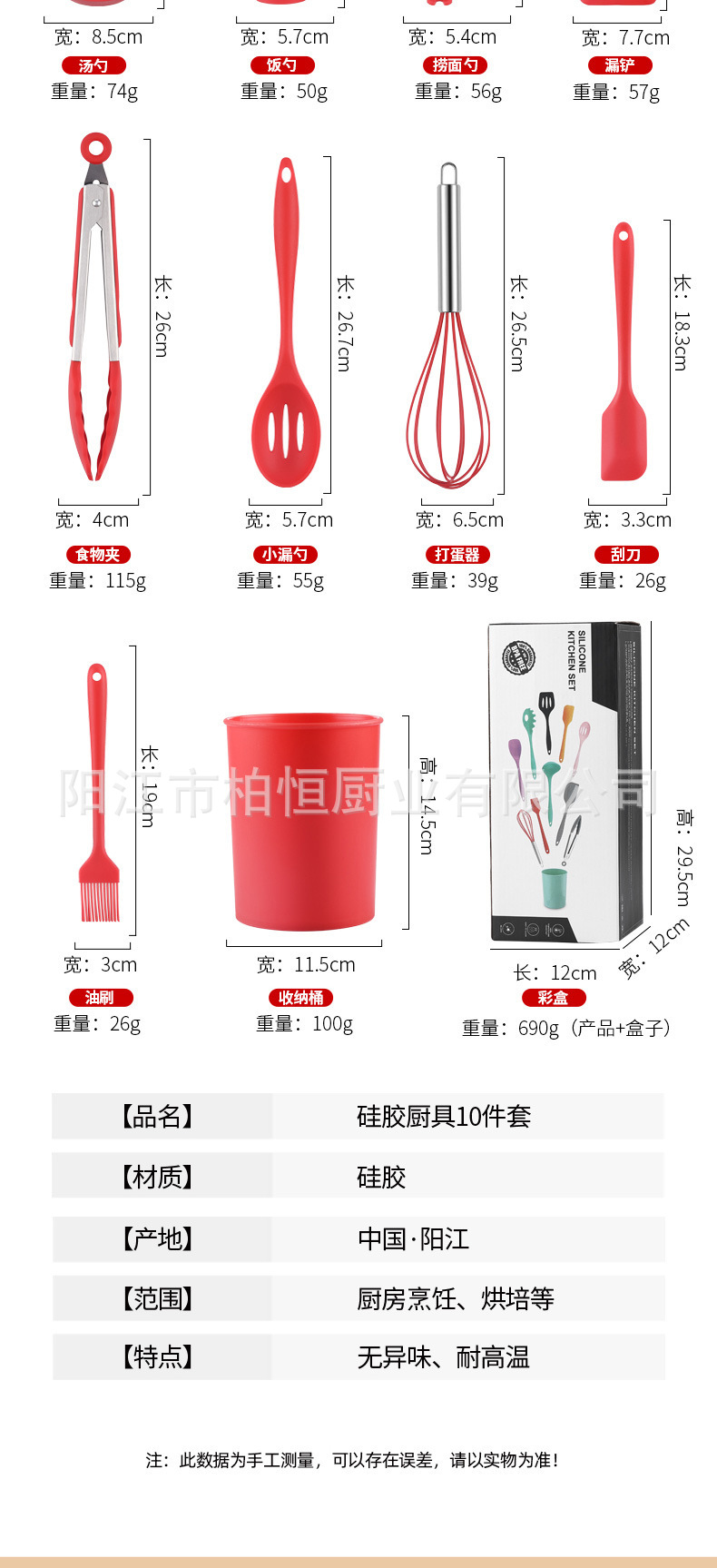 Silikon mutfak gereçleri seti 11 parçalı yapışmaz pişirme spatulası pişirme kazıyıcısı yağ fırçası mutfak pişirme spatulası stokta