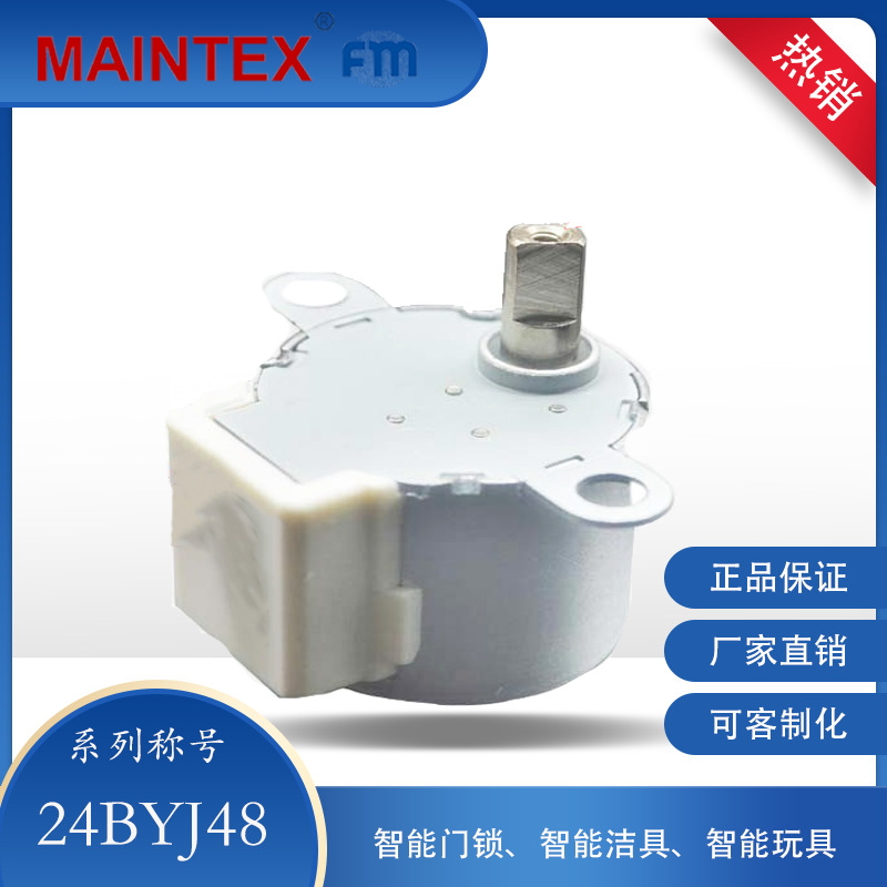 正德5-24V4相24BYJ48智能门锁洁具玩具步进减速电机直流电动机