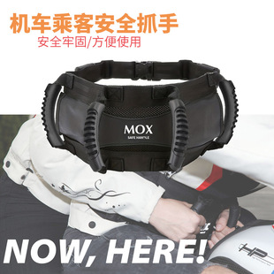 Motorcycle rear seat passenger safety handle ATV snowmobile passenger adjustable safety belt handle grab hand rope