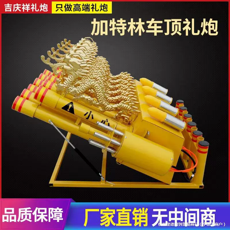 Электронная пушка для салюта, электронная пушка для салюта на крыше автомобиля, электронная пушка для салюта, электронная пушка для свадебного салюта, электронный пистолет для салюта