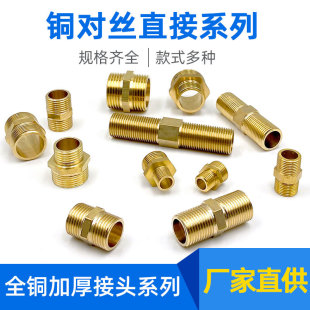 All copper double outer wire direct to wire 6 points short wire butt lengthened to wire inlet pipe joint size head to wire 4 points