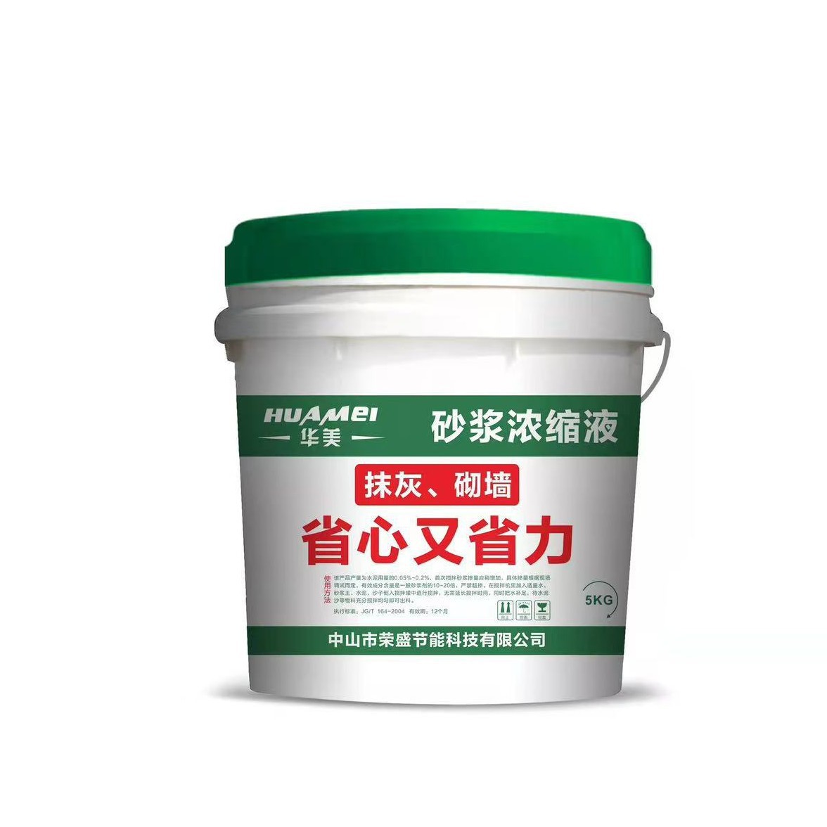 高浓缩液体工程级砂浆混凝土王精水剂添加剂塑化剂批发防渗