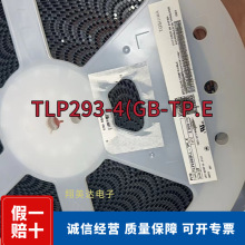 TLP293-4(GB-TP.E晶体管光隔离器电子元器件半导体进口原装TOSHI