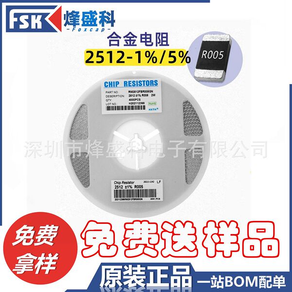 2512 alloy resistance 2W 3W 0.001 R008 2mr0.005R0.01R100R sampling…