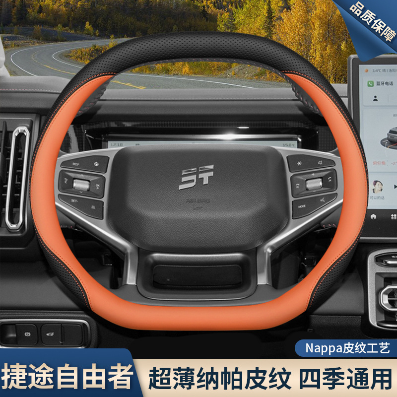 Steering wheel cover: Interior Traveler Ultra-Thin Car Handle