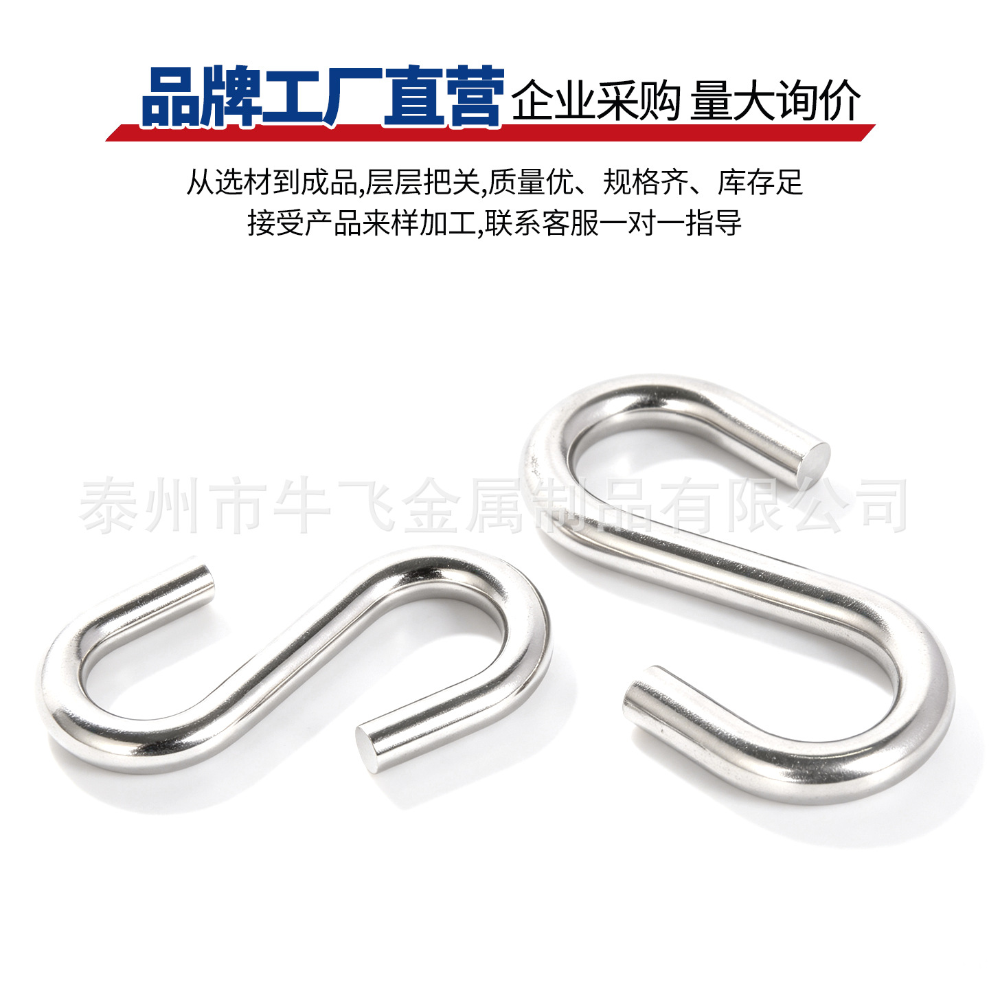 Gancho en Forma de S 304 de Acero Inoxidable Resistente para Uso Industrial y Hogar