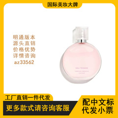 法国大牌香奈粉紫色邂逅蔚蓝957可可五号梧桐影木嘉柏丽尔天性50m