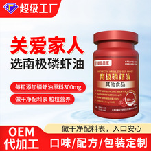 定制南极磷虾油批发雨生红球藻虾青素磷虾油厂家磷虾油人吃代加工