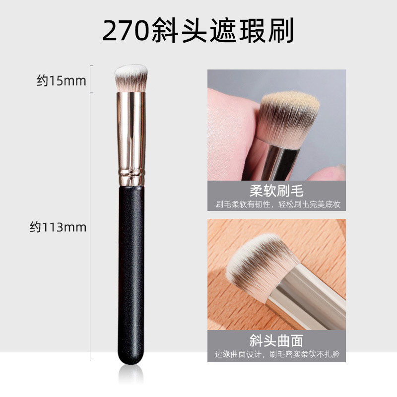 シングル270コンシーラーブラシ頬紅ブラシファンデーションブラシ携帯顔美化粧初心者学生化粧ブラシツール|undefined
