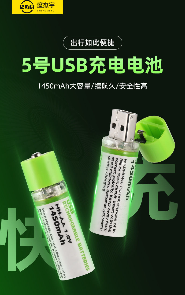 Wholesale USB Rechargeable Battery No. 5 No. 7 Fast Charge 1.2V Smart Lock Toy Remote Control Battery Drop Shipping