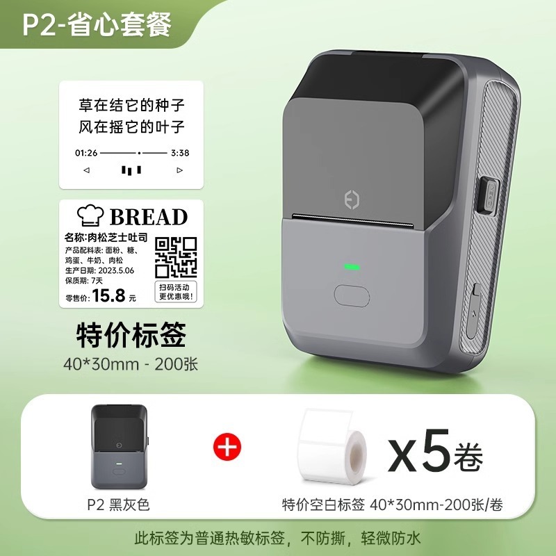 徳侑p2食品ラベルプリンタの生産日商品合格賞味期限バーコード服装吊り札感熱|undefined